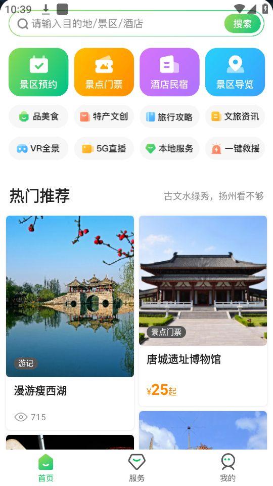 一部手机游扬州APP安卓官方版1.0.0最新版 v3.4.2