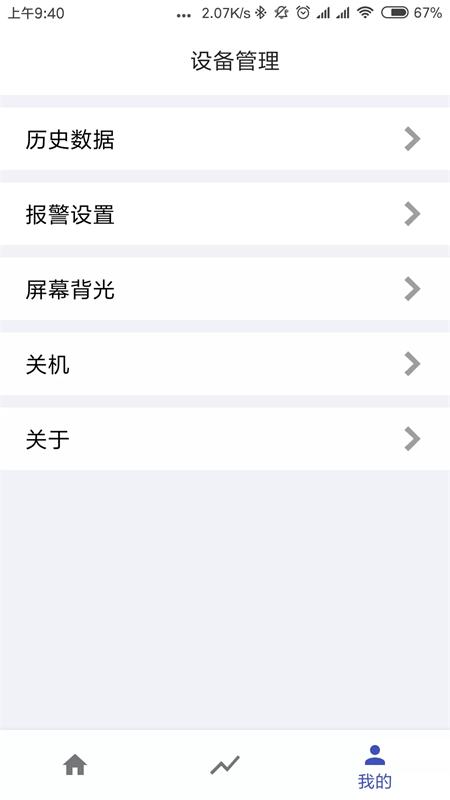 辐射监测仪app安卓版v3.1.7最新版 v3.0.4