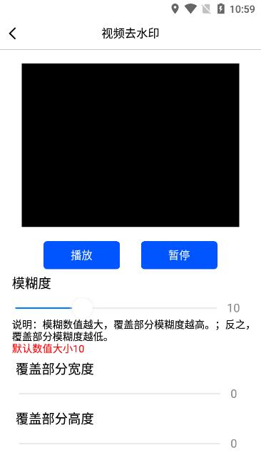 视频一键原创修改器安卓版