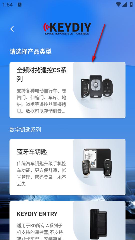 钥匙之家app安卓版