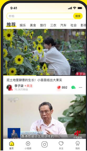 秒拍app