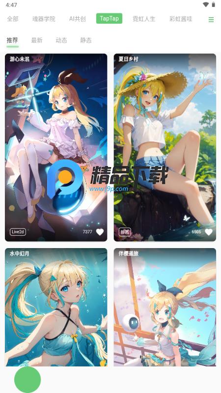 萌娘壁纸app官方版v1.0 安卓版 v5.0.4