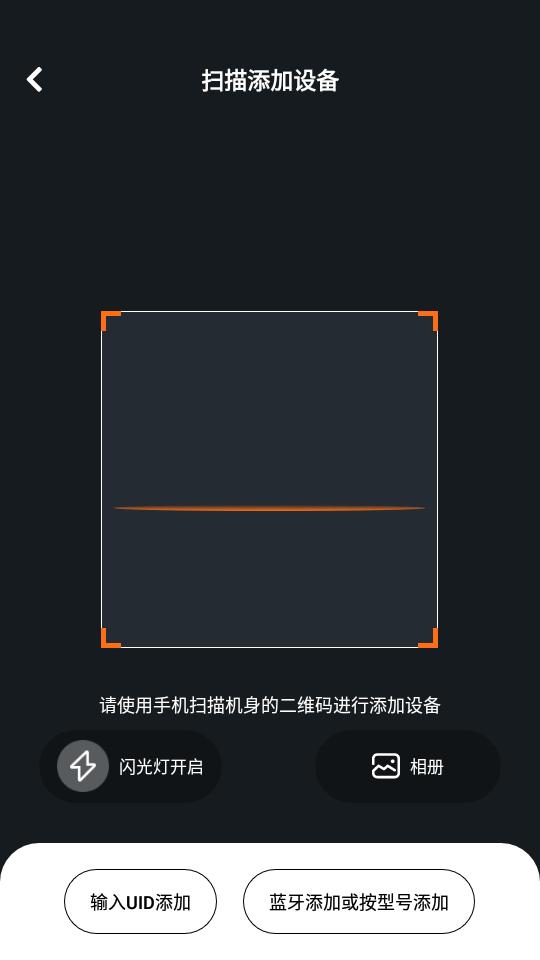 瞳观智能摄像机软件v2.0.8 安卓手机版 v4.0.4