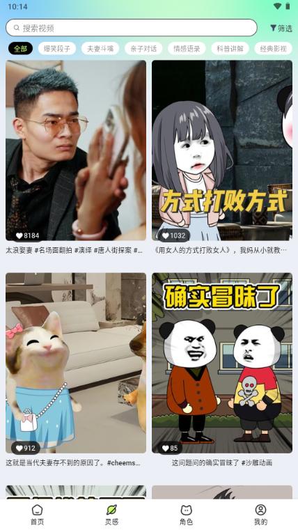 众影AI动画视频创作