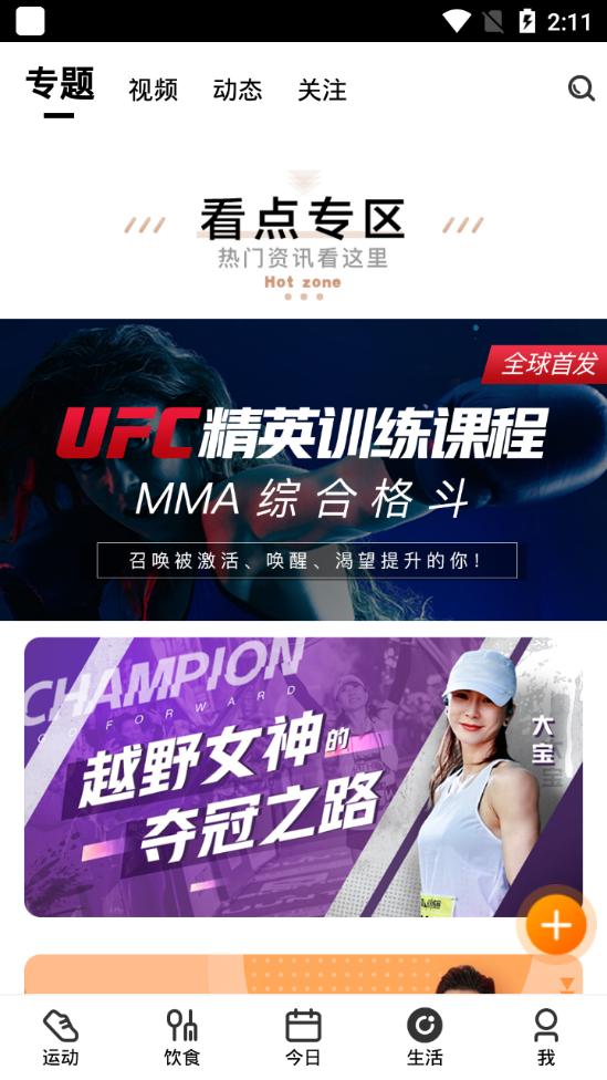 咪咕善跑最新版6.13.5 手机最新版 v3.3.1