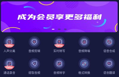 何洛录音手机版