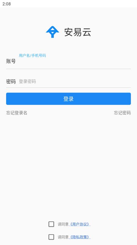 安易云智慧消防管理云平台 安易云智慧消防管理云平台