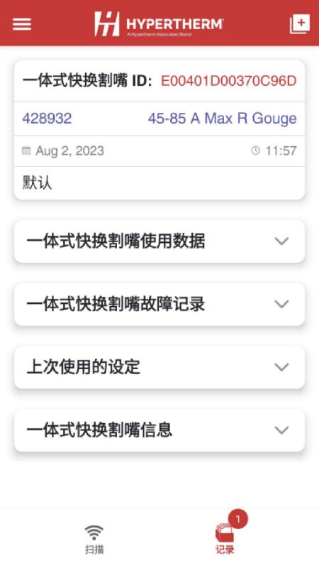 海宝一体式割嘴读卡器辅助工具手机版