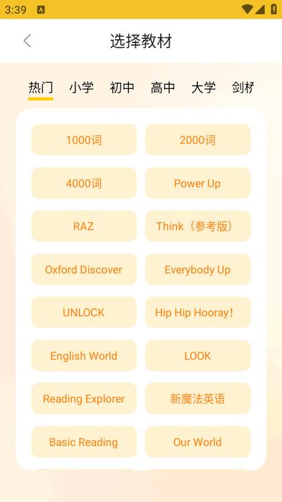 超会记单词app最新版2025 超会记单词app最新版2025