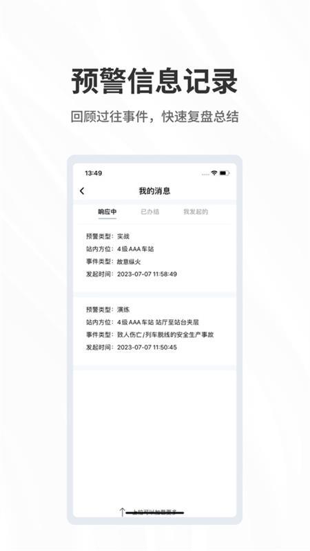 呼必应app1.0.0安卓版 v6.4.3
