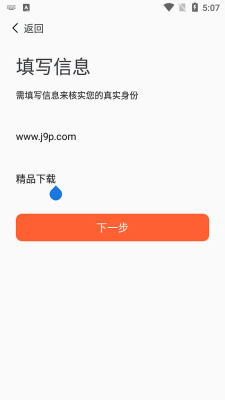 多彩洛职app官方版