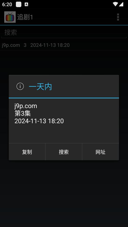 海天鹰追剧助手软件v1.8 安卓免费版 v3.4.3