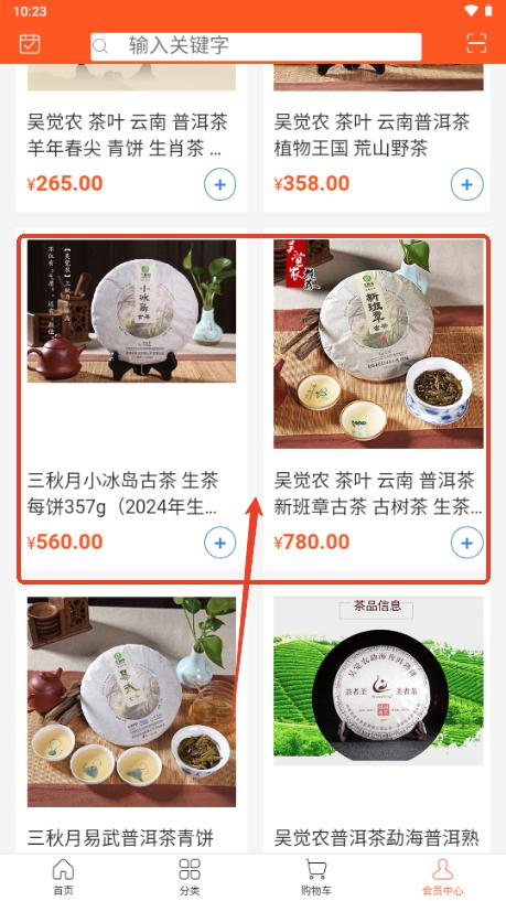 茶者圣圣者茶app官方正版 茶者圣圣者茶app官方正版