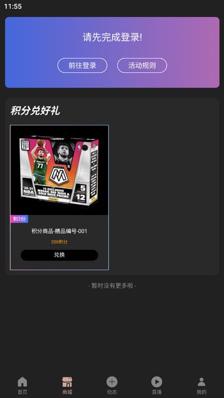 Collector官方版v1.0.320 最新版 v6.1.1