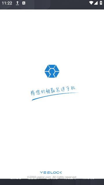 易锁宝app下载