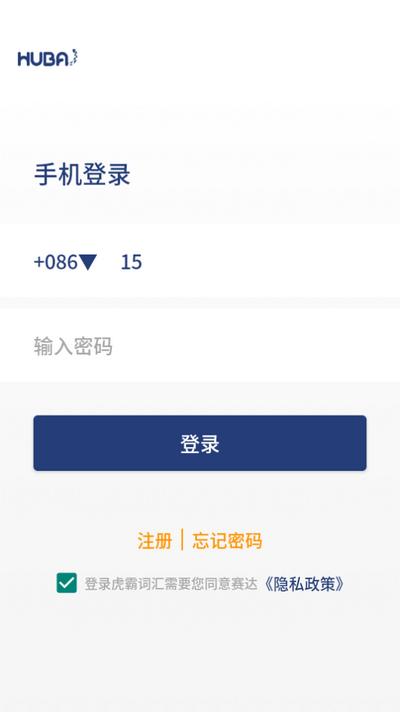 虎霸词汇app手机版v1.0.19 安卓版 v6.1.2