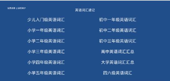 英语词汇速记app手机版3.3.8 安卓版 v4.1.4