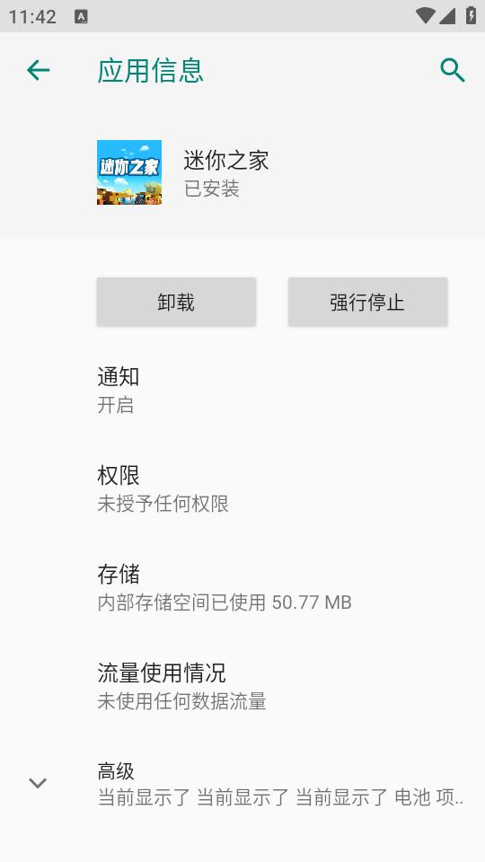 迷你之家福利软件v1.7.4 安卓版 v5.4.1