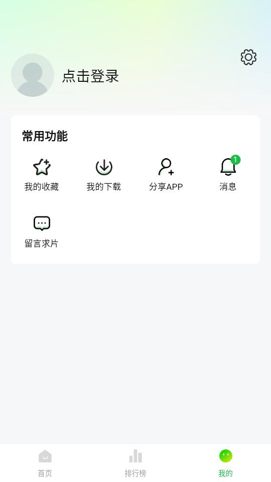 爱的追影集手机版3.1.0 安卓版 v3.4.4