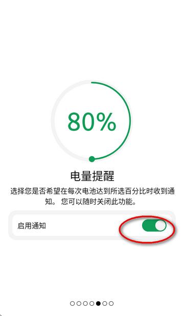 电池容易查看BatteryOne汉化版