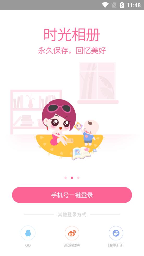 辣妈帮服务平台7.8.15 安卓手机版 v3.0.1