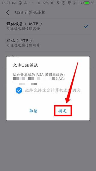 黑域app使用教程