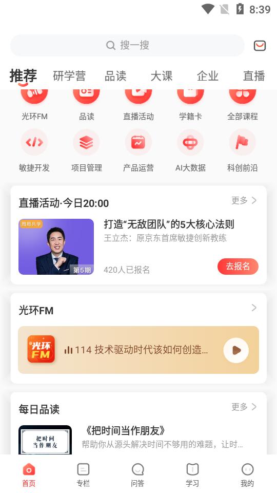 光环国际app6.9.6 官方版 v6.3.3
