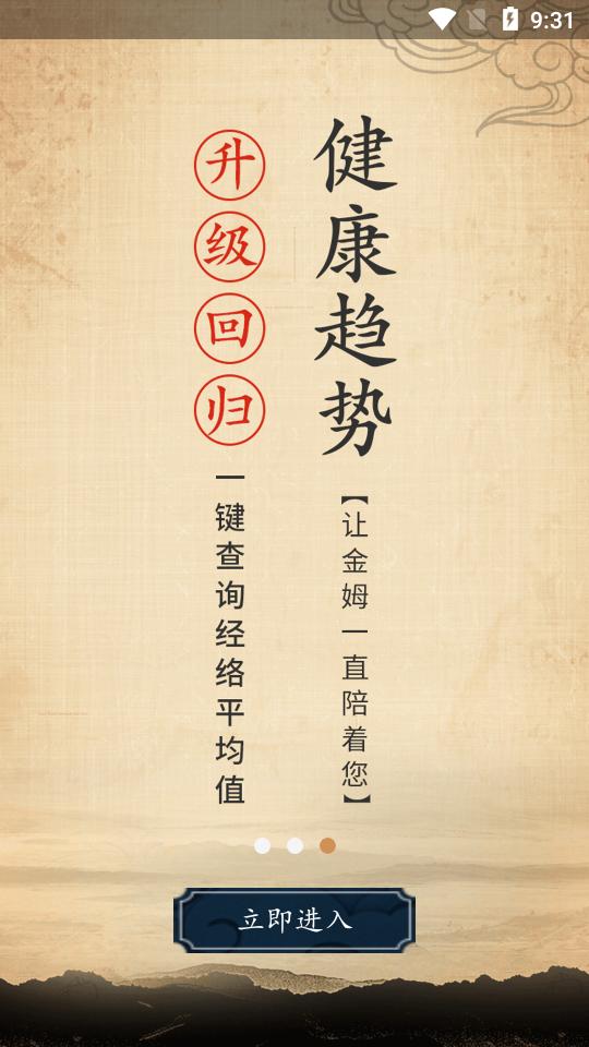 金姆健康APP 金姆健康APP