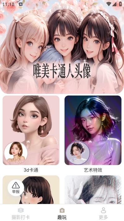朝暮相机app
