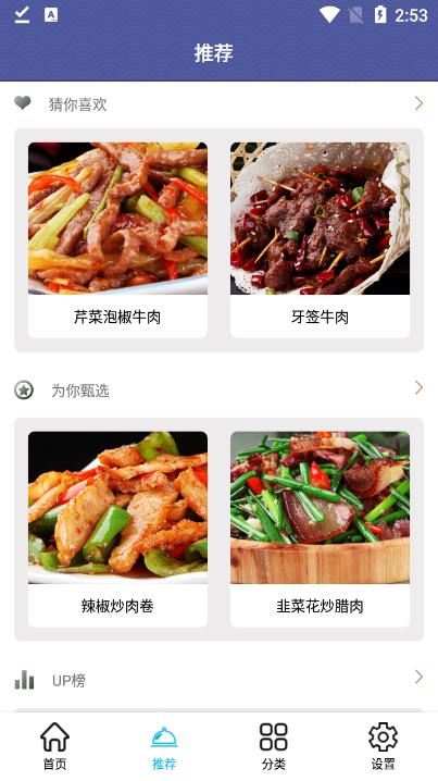 羊羊爱吃菜app安卓版