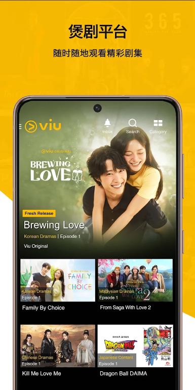 ViuTV电视v2.14.1 手机版 v3.1.3