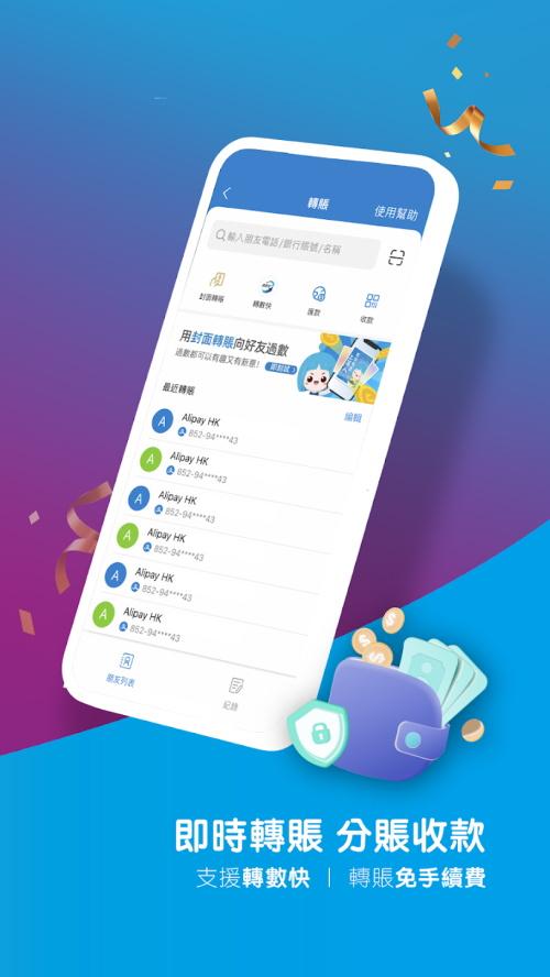 港版支付宝AlipayHK官方最新版6.2.1.301手机版 v5.2.1