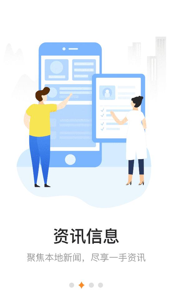 爱山东烟台一手通长最新版v6.8.1安卓最新版 v5.1.3