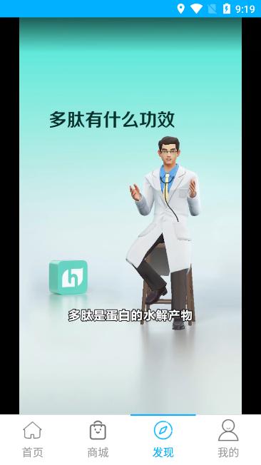 岚惠堂养生appv1.0最新版 v4.2.4