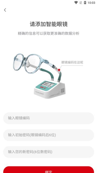 星同智能app官方版 星同智能app官方版