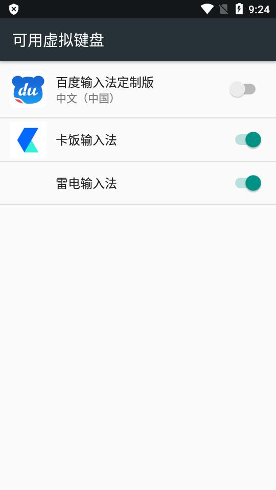 卡饭输入法app手机最新版v0.3.5 手机版 v4.2.1