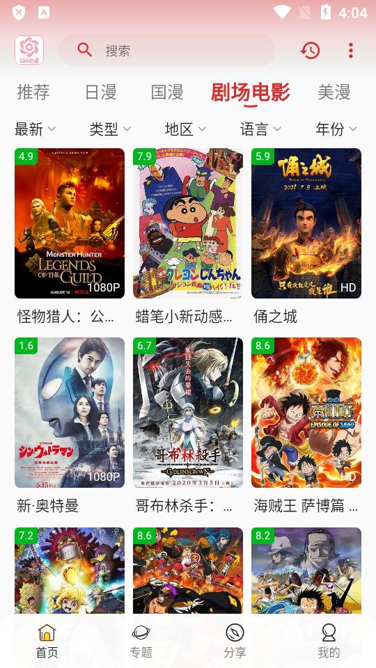 新233动漫免广告版