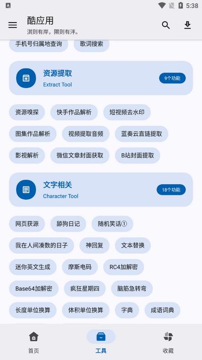 酷应用商店app最新版v1.5 安卓版 v6.3.1