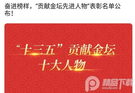 金坛手机台新闻, 金坛手机台新闻