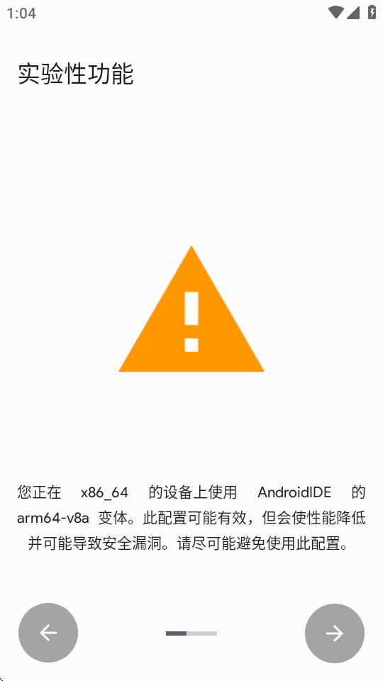 AndroidIDE安卓版v2.7.1-beta 最新开源版 v5.1.4