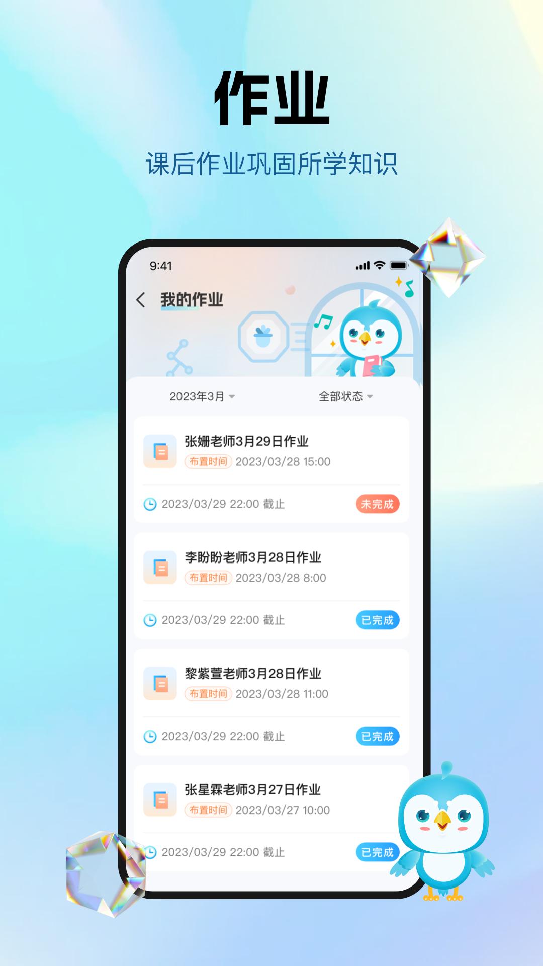 音乐数字课堂客户端1.0.9 手机版 v5.4.3