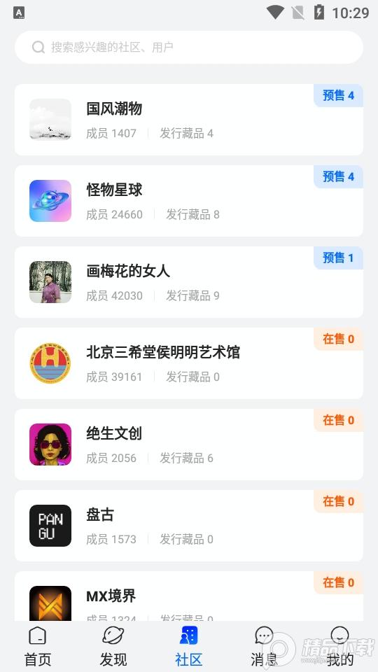 一岛数藏app官方版v1.4.4最新版 v3.3.4