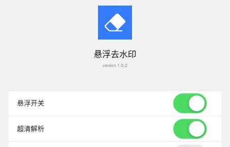豆印无码去水印app
