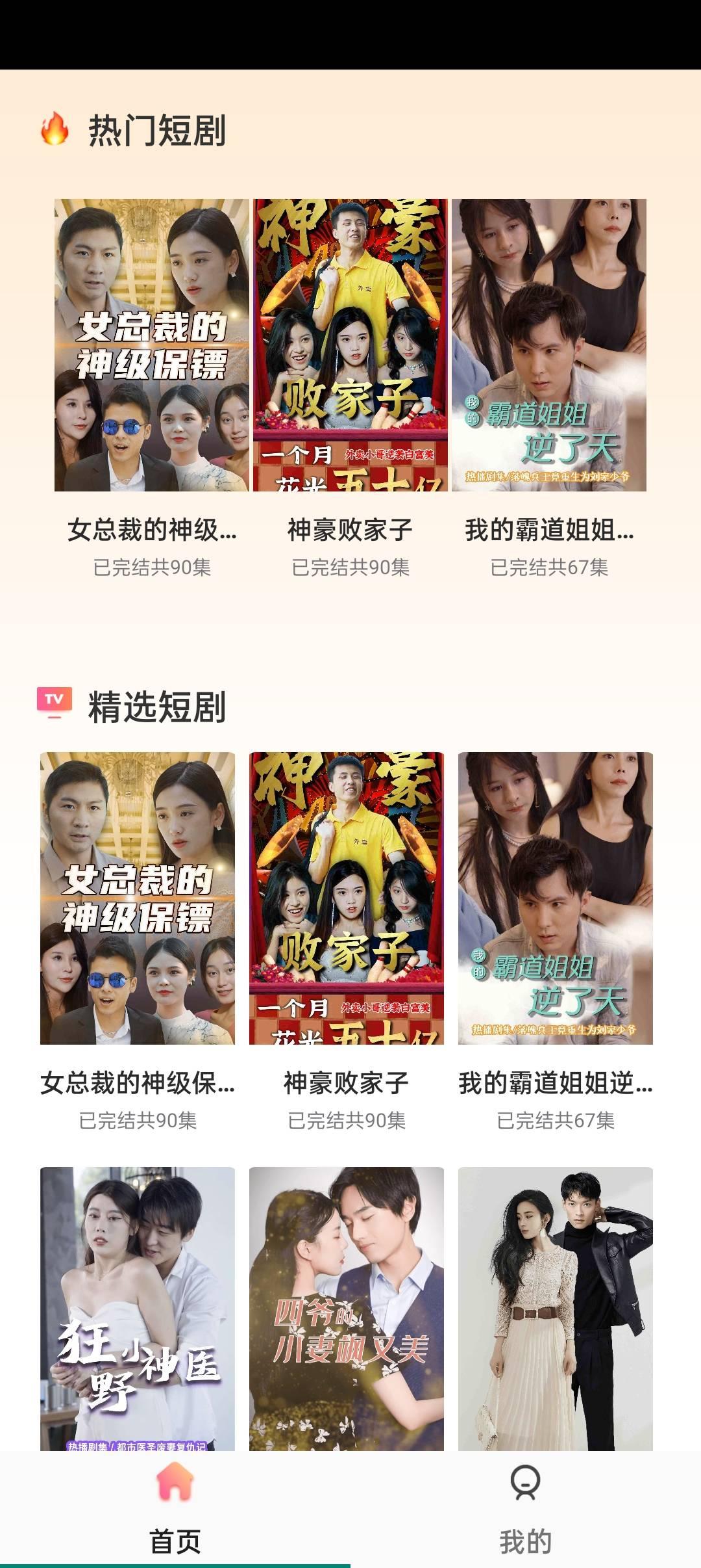 快乐短剧app1.0.10 官方版 v6.3.2
