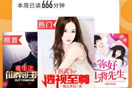 海豚小说app手机最新版