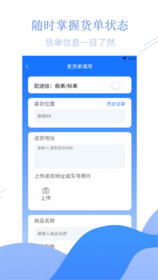 衡达快运app官方版1.1.11最新版 v5.2.2