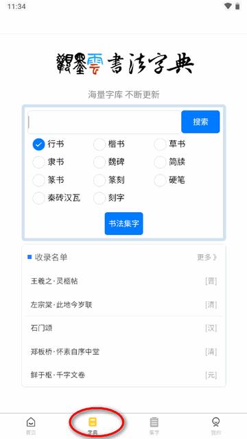 观墨云app官方正版