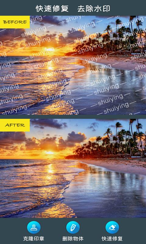 Retouch修图去水印高级版v2.2.2.1 安卓清爽版 v3.4.3