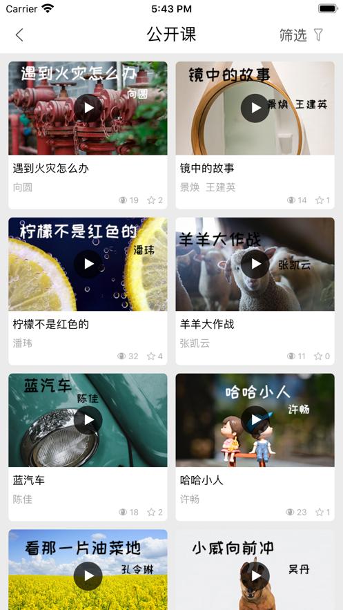 幼芽早教官方版2.9.3 手机版 v3.4.4