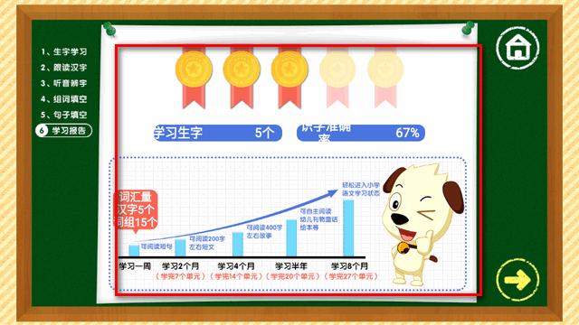 快学汉字tv版电视版